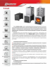 Изображение Короб для камней ERMAK CUBE 16